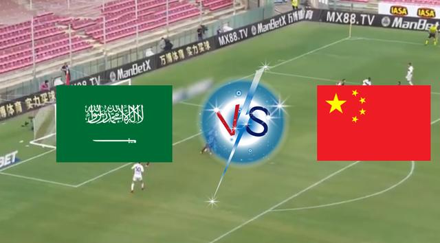 直播中国vs沙特集锦回放